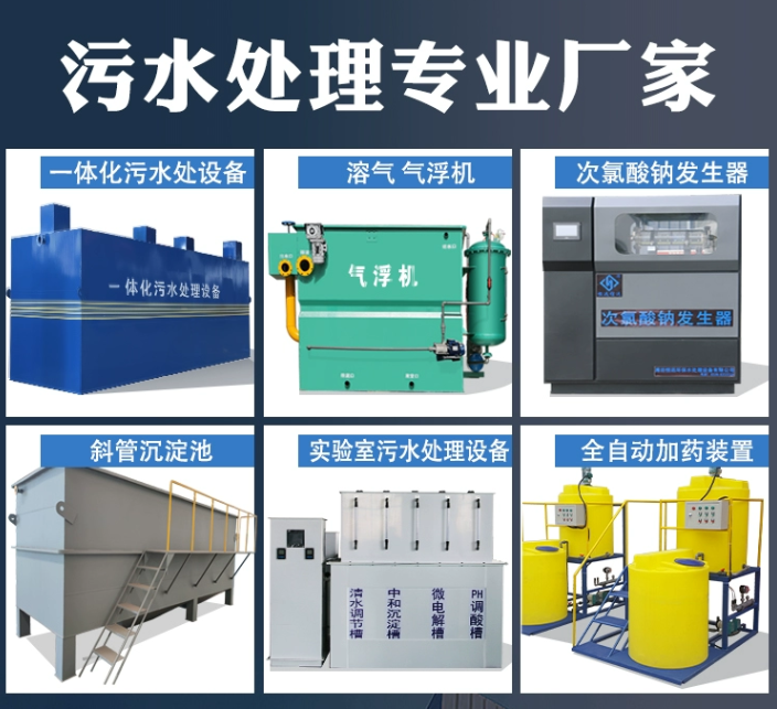 桐庐一体化污水处理设备