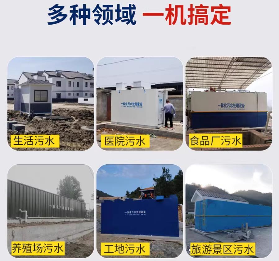 桐庐场景全覆盖！甘肃嘉源通一体化污水处理设备，适配城乡工业全场景污水治理