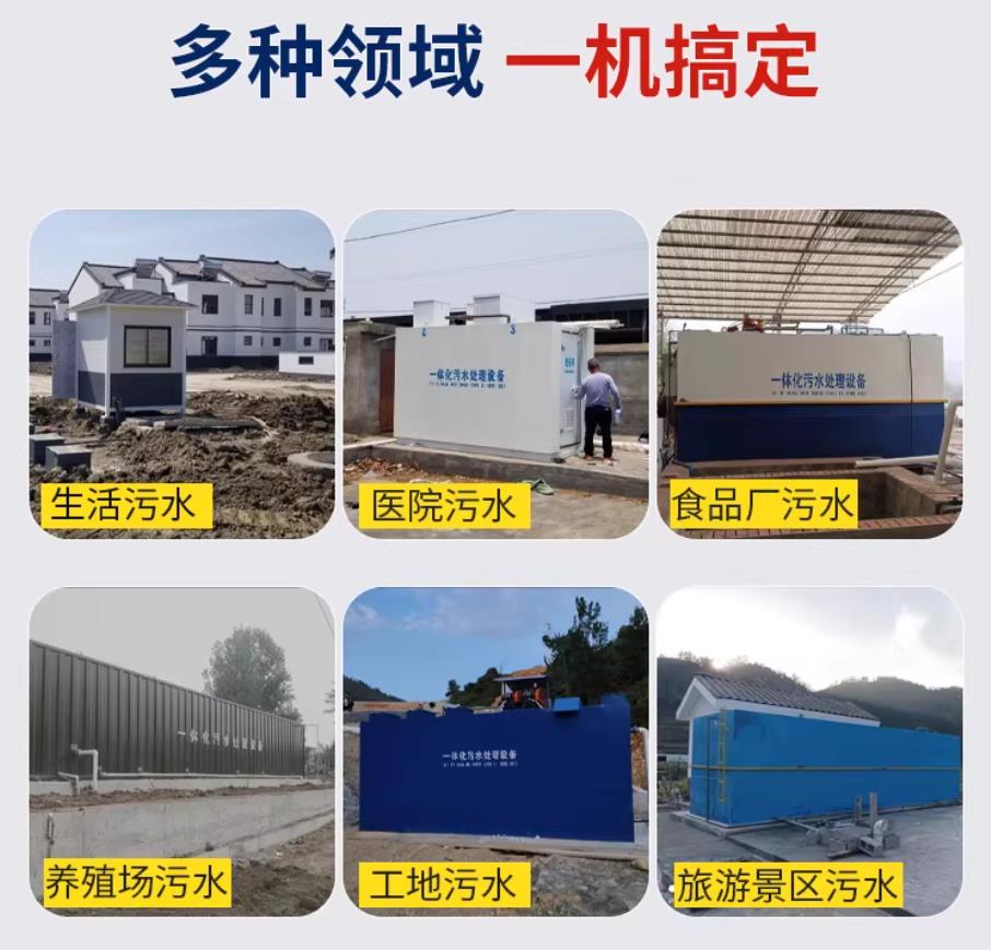 桐庐甘肃兰州地埋式污水处理设备厂家｜一体化埋地污水治理设备｜乡镇乡村厂区小区通用解决方案